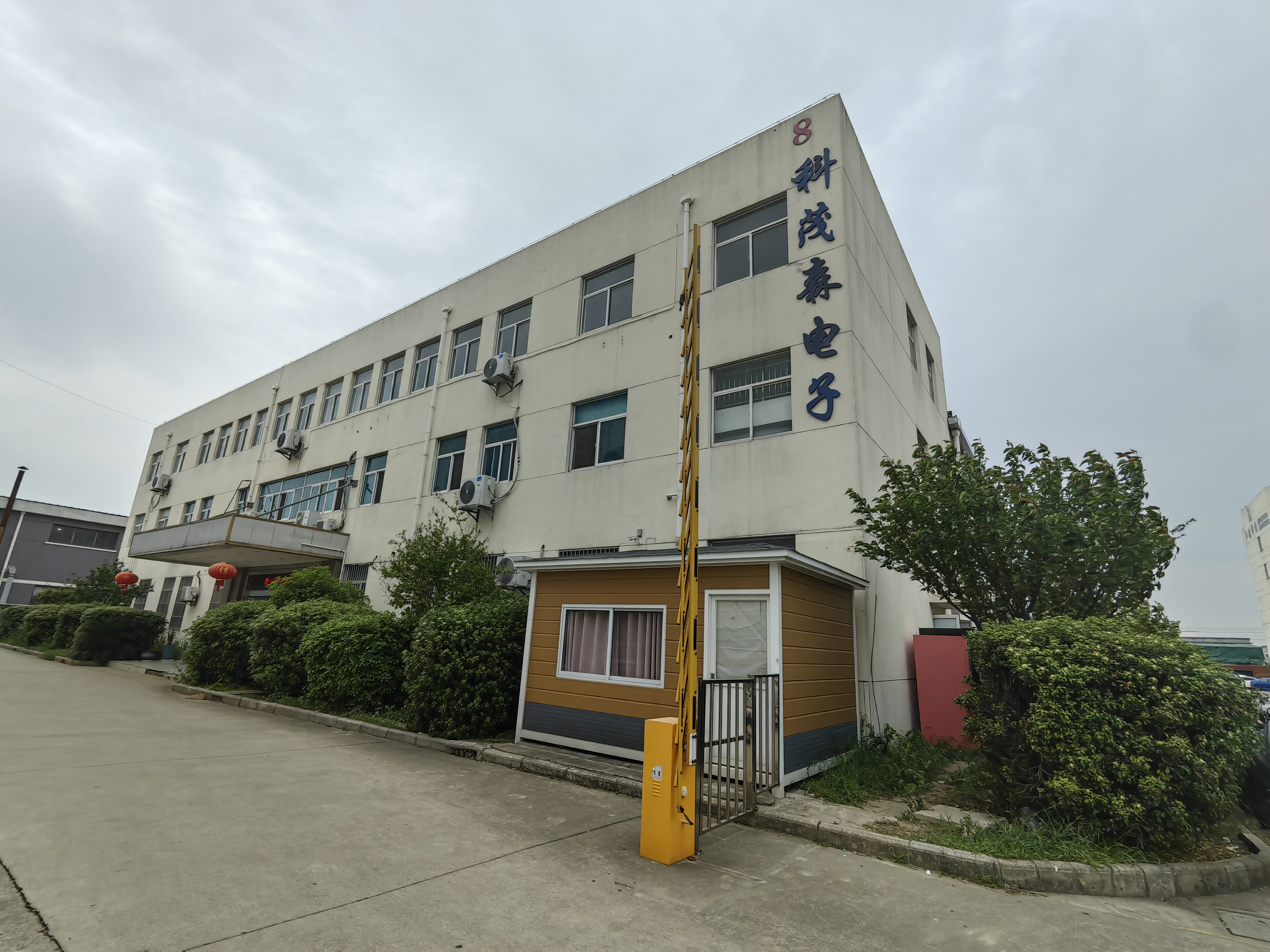 公司简介